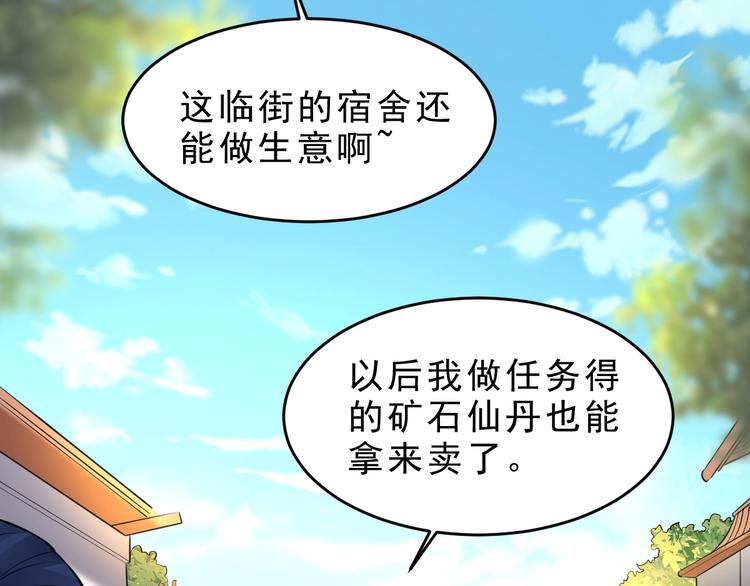 第15话 我不想住在师姐隔壁！44