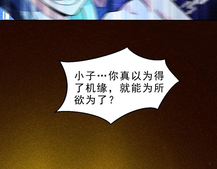 第11话 外门决战开始！21