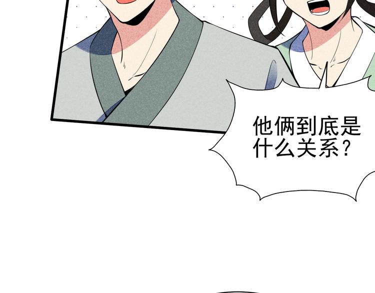 第20话 领赏与仙境83