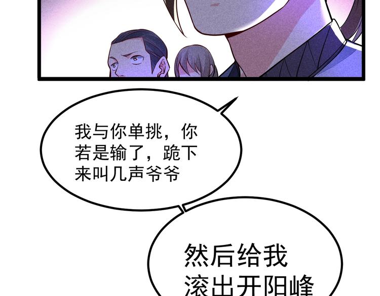 第16话 师兄你输了23