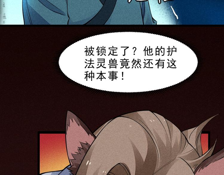 第16话 师兄你输了45