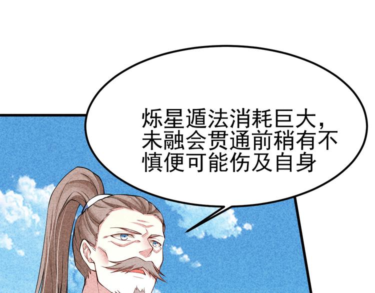第22话 玄妙玲珑塔71