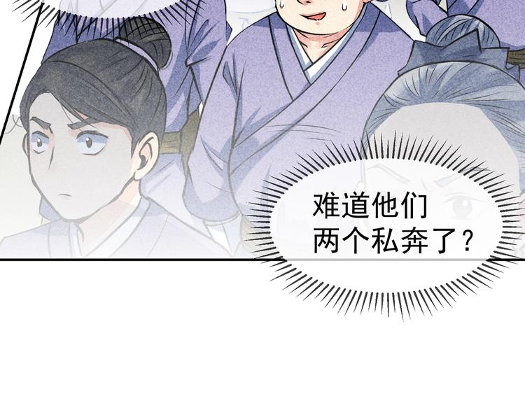 第8话 宗门大考开始60