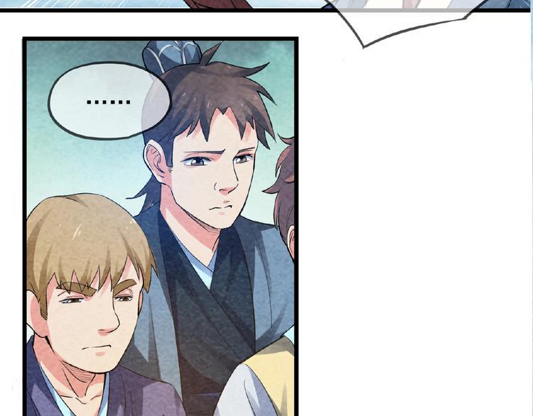 第3话 手握外挂归师门！76