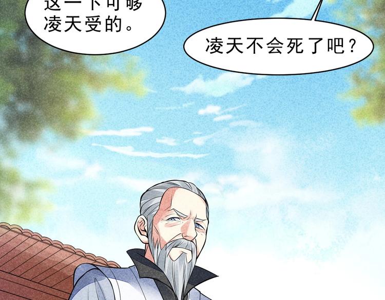 第11话 外门决战开始！37
