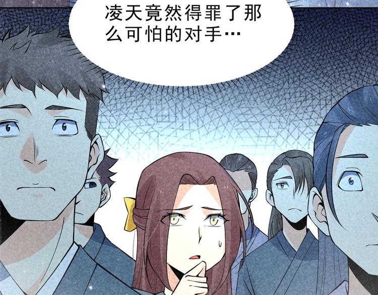 第8话 宗门大考开始25