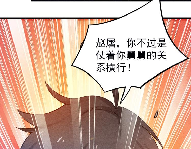 第3话 手握外挂归师门！93