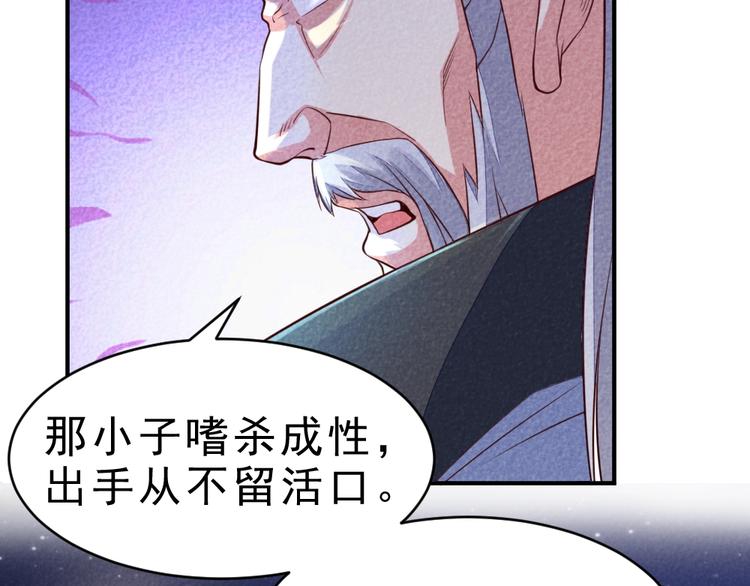 第17话 阴谋93