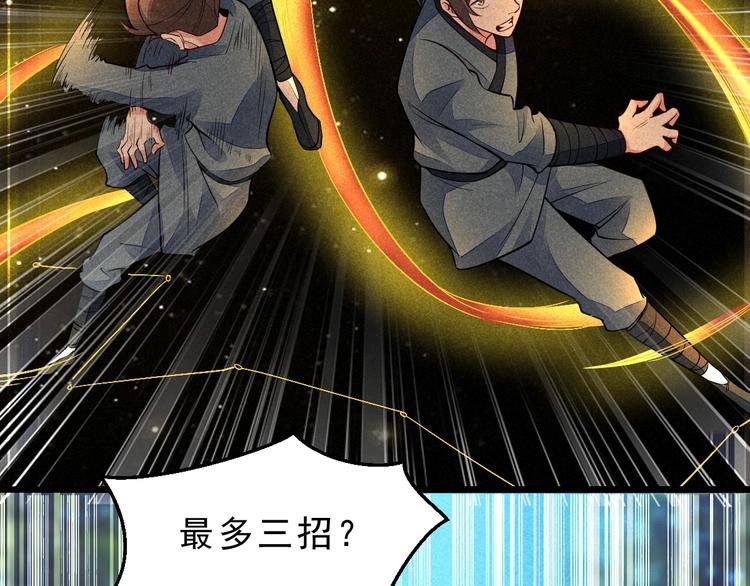 第16话 师兄你输了34