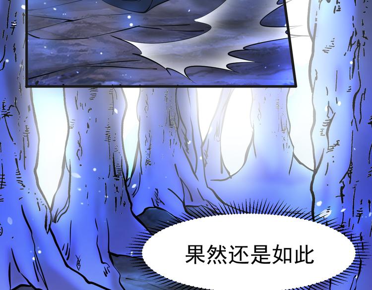 第23话 智取赤炎果64