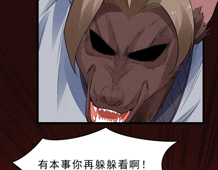 第16话 师兄你输了46