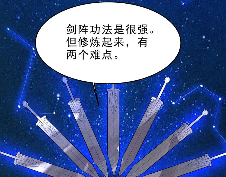 第15话 我不想住在师姐隔壁！11