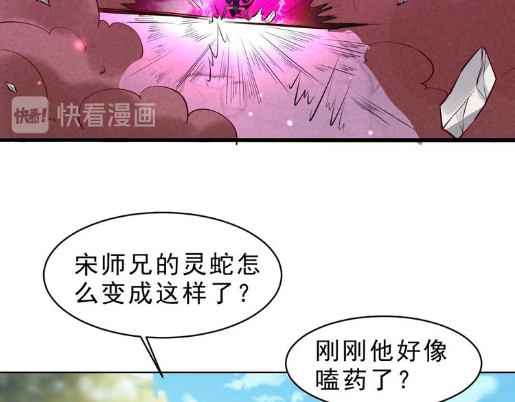 第12话 外门大激战8