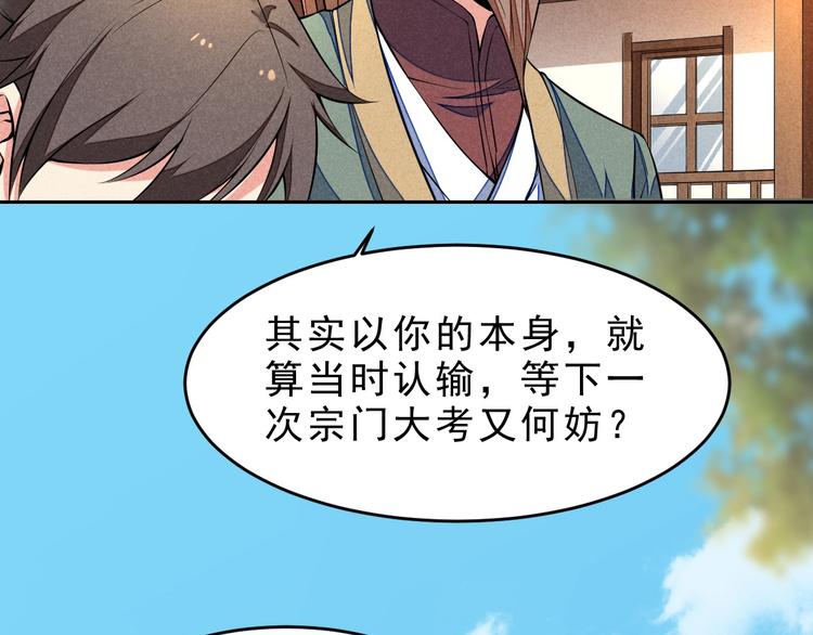 第14话 你难道也是神器？44