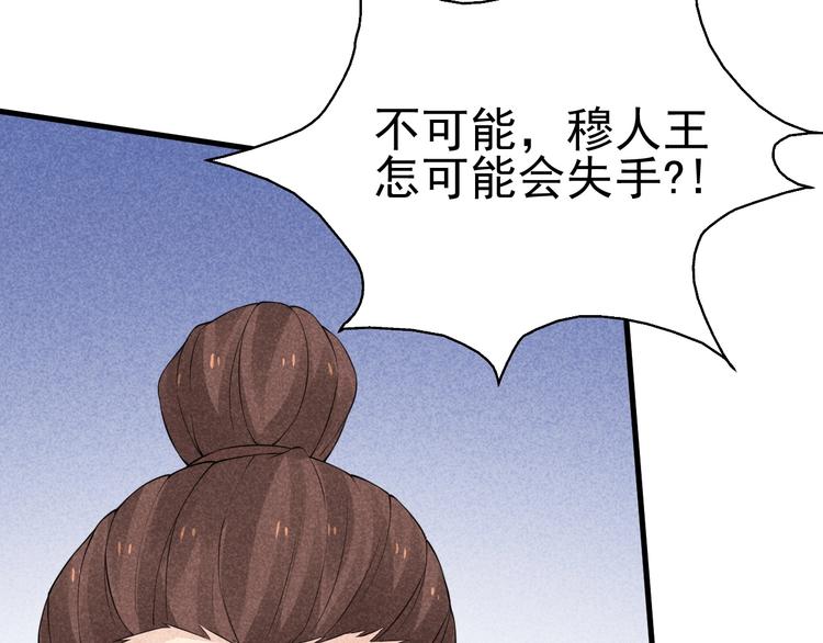 第20话 领赏与仙境47