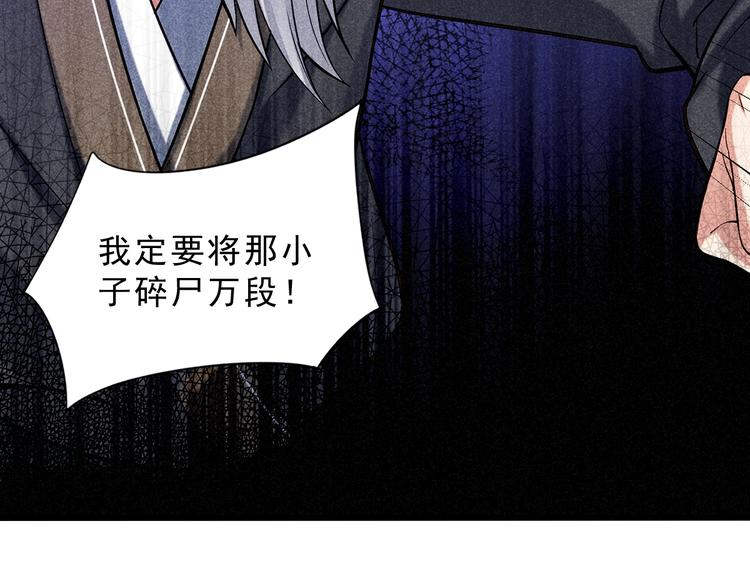 第7话 对峙长老！14