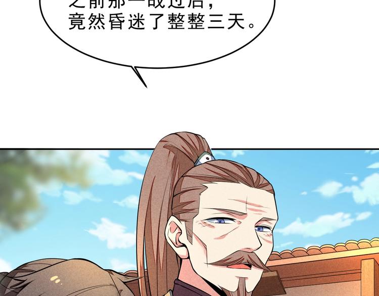 第14话 你难道也是神器？43