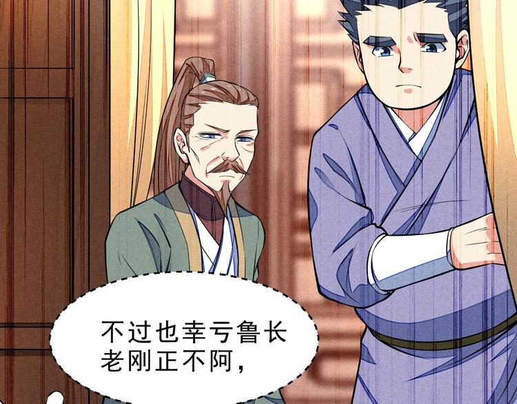 第14话 你难道也是神器？50