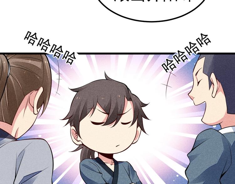 第16话 师兄你输了24