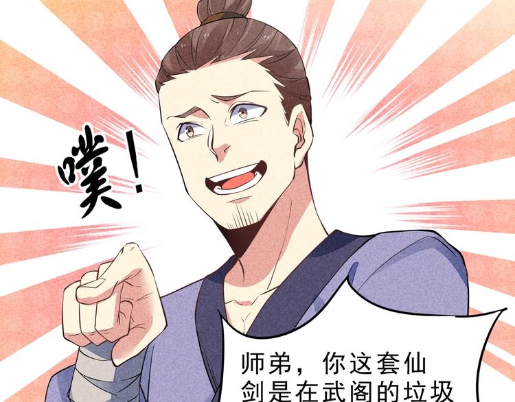 第14话 你难道也是神器？101