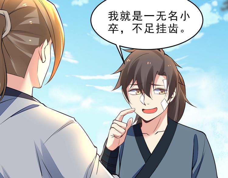 第15话 我不想住在师姐隔壁！63