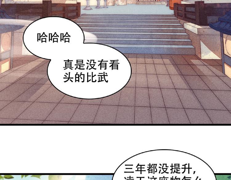 第1话 夺妻之恨！7