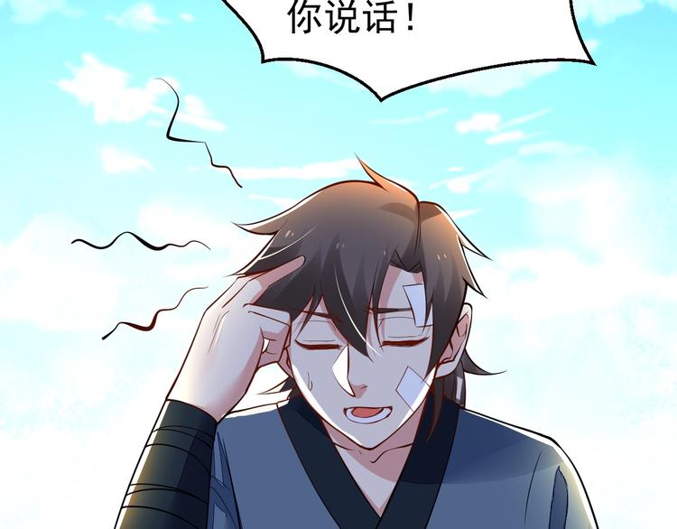 第15话 我不想住在师姐隔壁！73