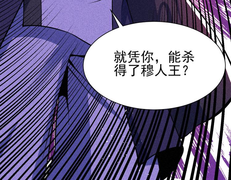 第21话 斩邪刀元昊31