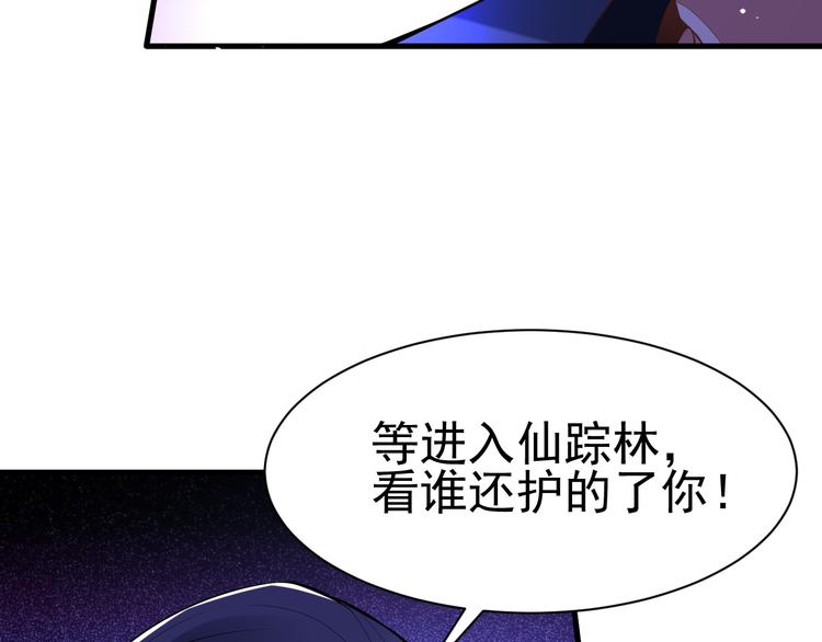 第21话 斩邪刀元昊73