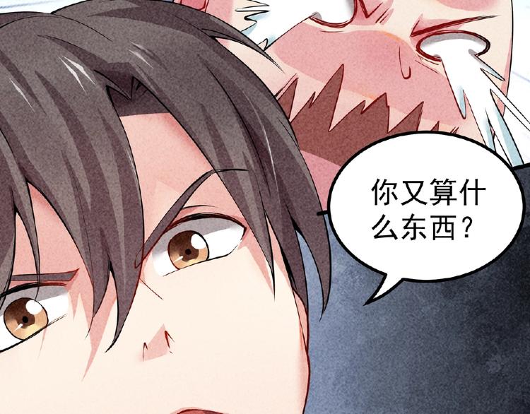 第3话 手握外挂归师门！108