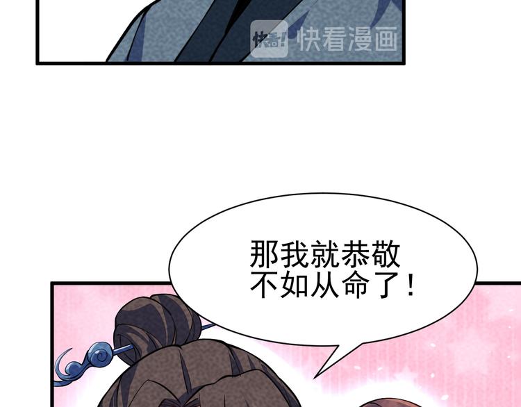 第25话 智斗守卫145