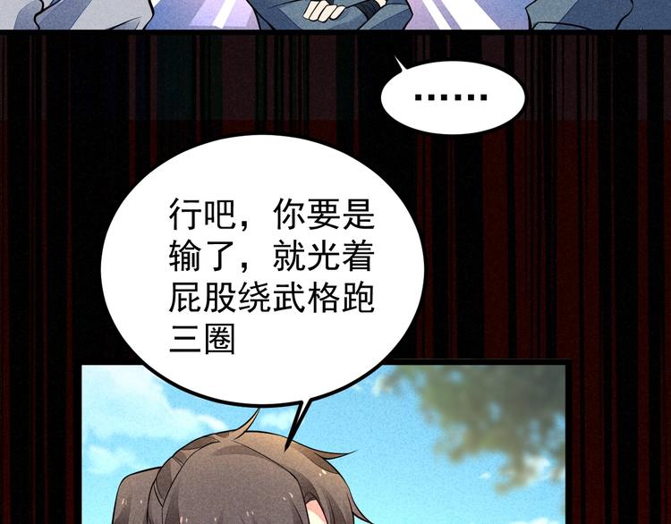 第16话 师兄你输了25