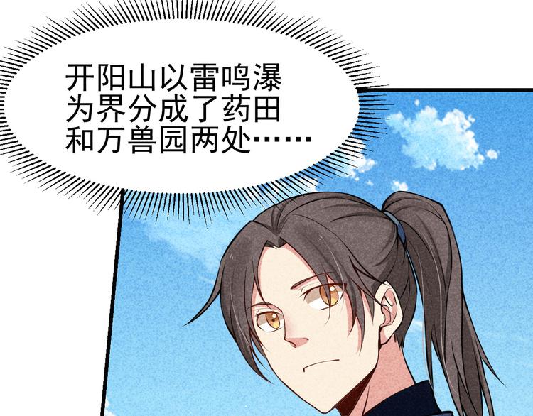 第22话 玄妙玲珑塔55