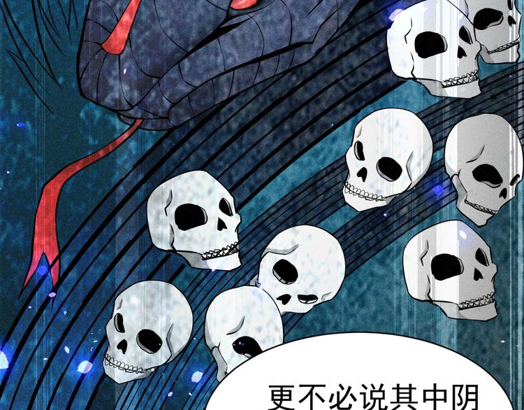 第21话 斩邪刀元昊96