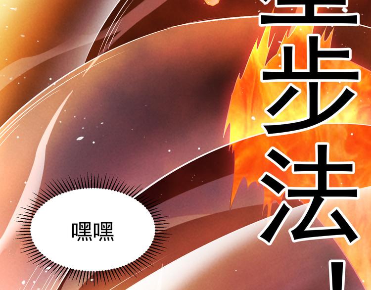 第23话 智取赤炎果85