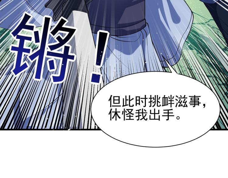 第21话 斩邪刀元昊69