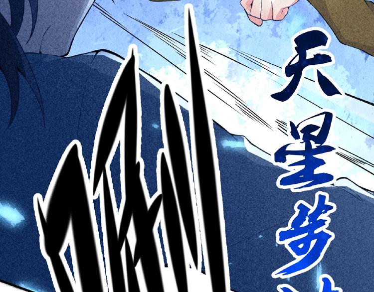 第3话 手握外挂归师门！102