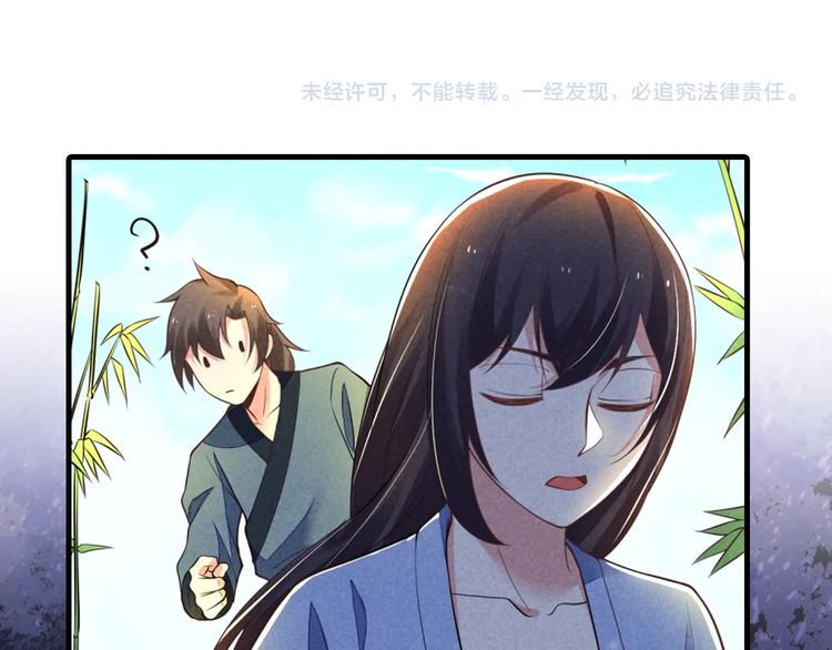 第15话 我不想住在师姐隔壁！106