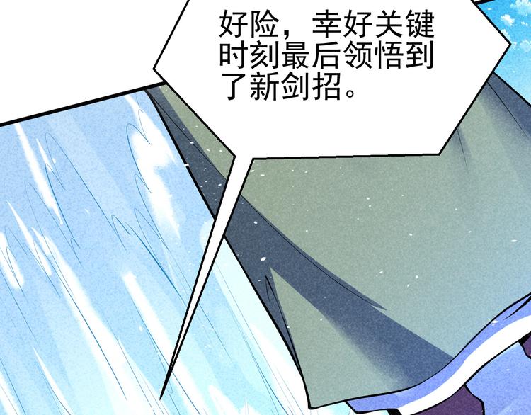 第22话 玄妙玲珑塔148