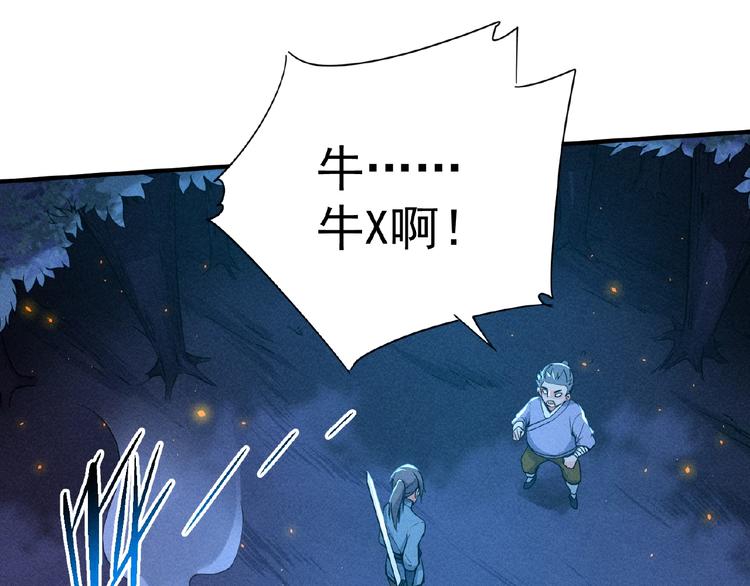 第4话 出头与阴谋77