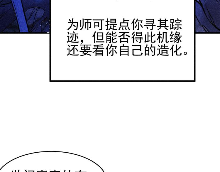 第22话 玄妙玲珑塔14