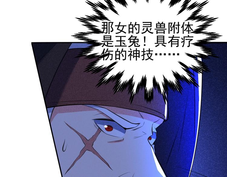 第19话 绝境逢生我最强！110