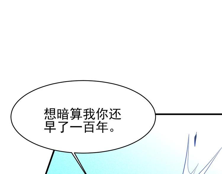 第18话 跌入阴谋77