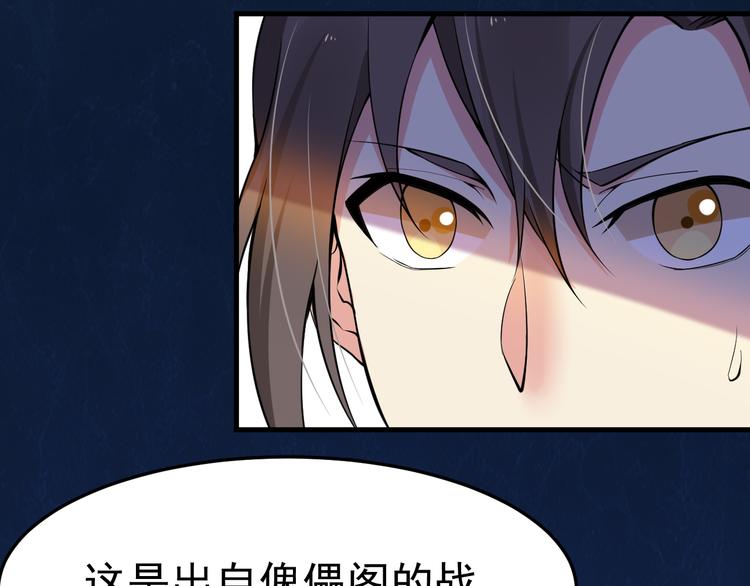 第25话 智斗守卫19