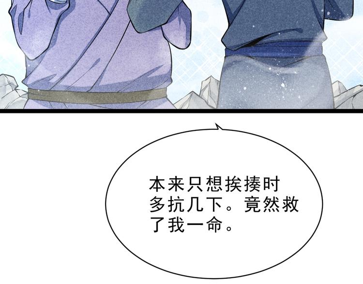 第6话 血战96