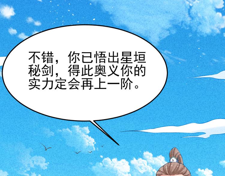 第22话 玄妙玲珑塔150