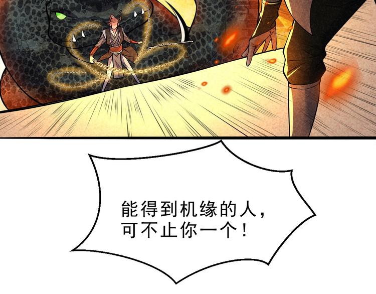 第11话 外门决战开始！24