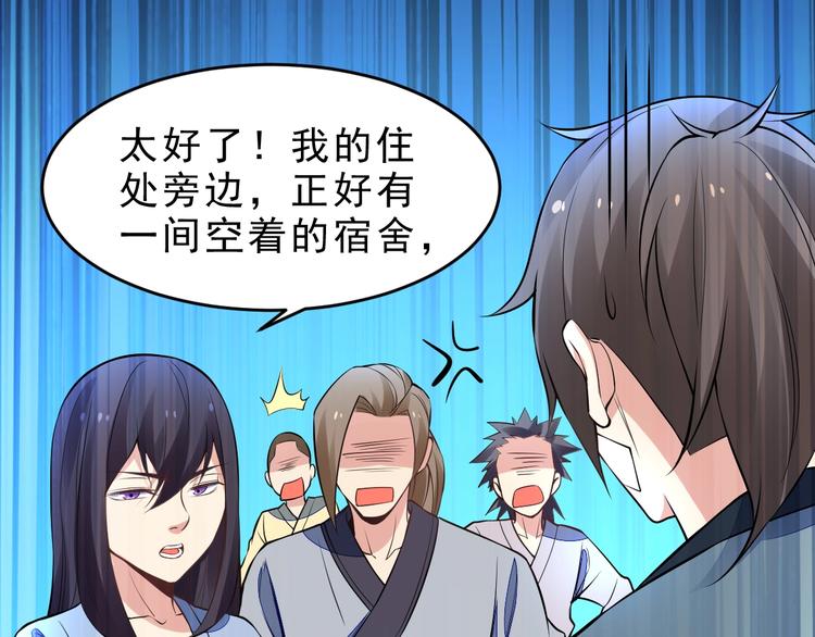 第15话 我不想住在师姐隔壁！66