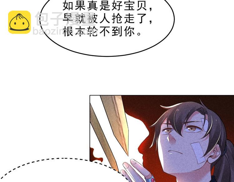 第15话 我不想住在师姐隔壁！21