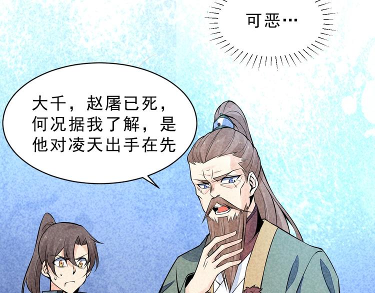 第8话 宗门大考开始11
